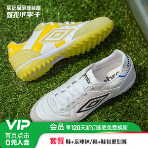 Little Plum Umbro Yinbao Speciali Drinking TF Kangaroo Skin Classic Retro Cater Murloping Football Shoes
