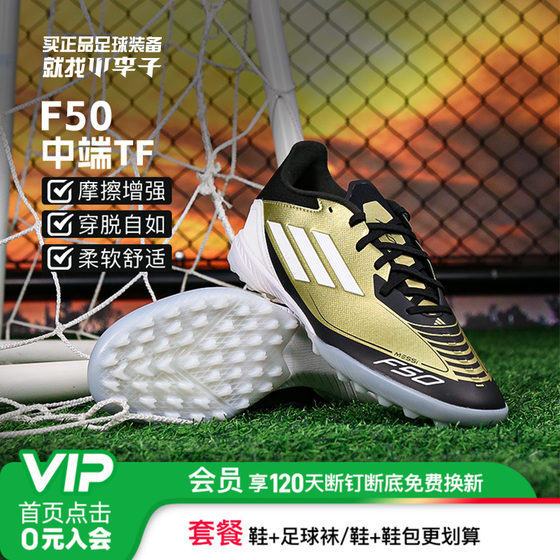 
Little Lizi's authentic ADIDAS/Adidas F50 mid-range TF broken nail soccer shoes adult men IG9282