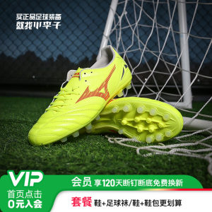 
Little Li Zi Mizuno Morela MORELIA NEO 4 times top AG short nail kangaroo leather football shoes adult men