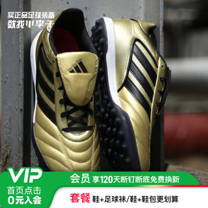 
Little Little Little Adidas COPA GLORO2 mid-range TF broken nail cowhide football shoes JP7310