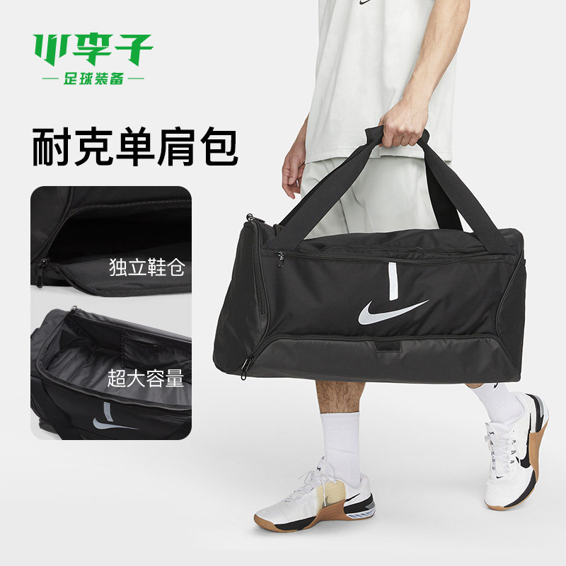 Little Plum Футбольная сумка через плечо Nike Сумка для снаряжения Тренировочная сумка для фитнеса и спорта Большая вместительная мужская DH7710010