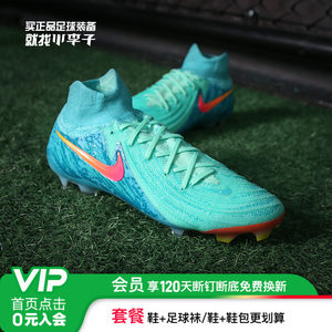 Little Li Zi: Nike PHANTOM LUNA2 high-end high top FG stud football shoes for adult men FJ2571-300