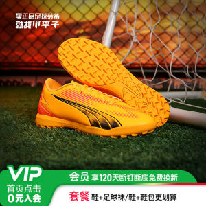 Little plum PUMA Puma Ultra Play TT Broken Getting Stroke Football Shoes Adult Male 107765 03
