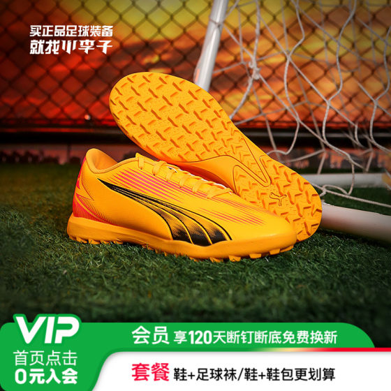 Little plum PUMA Puma Ultra Play TT Broken Getting Stroke Football Shoes Adult Male 107765 03
