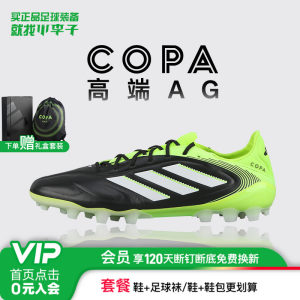 
Little Plum Adidas COPAPURE III high-end AG short nail cowhide soccer shoes adult men JR2823
