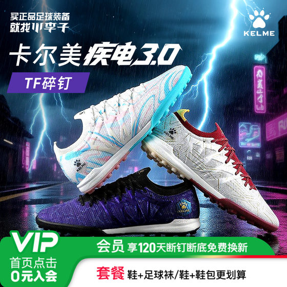 Little Little Little KELME KELME 3.0.4 High-end TF Spike Sport Training Adult Football Shoes Men's Model