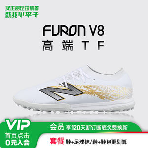 
Little Lizi's authentic NEWBALANCE FURON V8 high-end TF nail-breaking training special football shoes for adult men