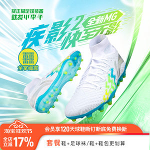 
Little Li Ning Jiying 2 times top high top MG short nail full palm beng cushioning carbon plate football shoes adult men