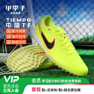 
Little Plum NIKE Nike Legend 10 mid-range TF broken nails adult football shoes men's DV4342-701