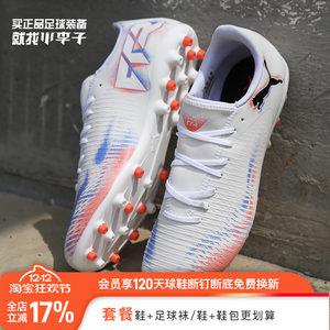 
Little Little Little PUMA Puma FUTURE 8 entry-level MG short nail adult football shoes men 108604 01