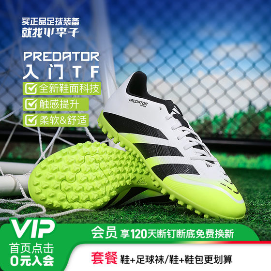 
Little Little Little ADIDAS Adidas Falcon CLUB Introduction TF Broken Nail Football Shoes Adult Men JH8854