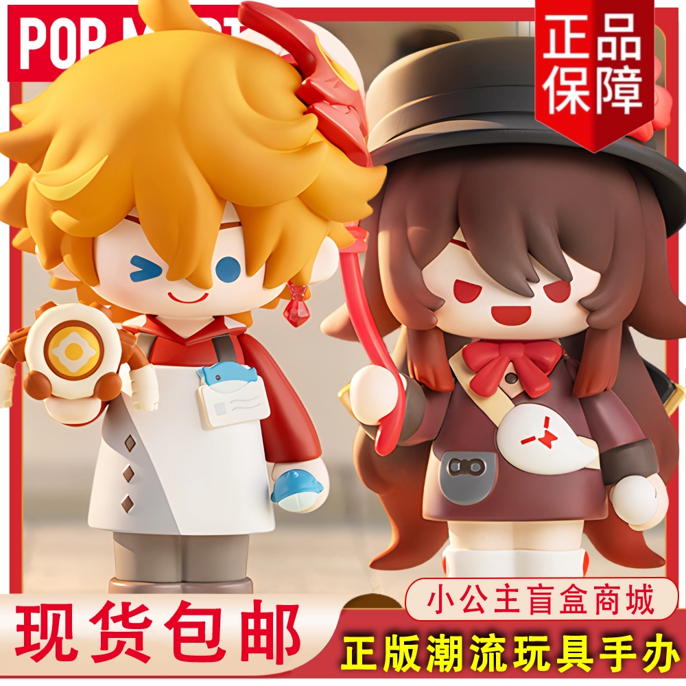 原神 Pop Mart　タルタリヤ　变装漫想テーマ　フィギュア 原神 Pop Mart ポップマート タルタリヤ 变装漫想テーマ フィギュア 原