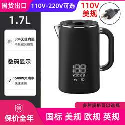 110V220V Electric Kettle for Home Use, Large Capacity, Intelligent Automatic Insulation, Double-Layer Anti-Scald, Us and Uk Standard Water Boiling Kettle