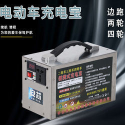 Electric Vehicle Power Bank, 220V Mobile Power Supply, Tricycle Power Bank, Power Bank for Elderly Mobility Scooters