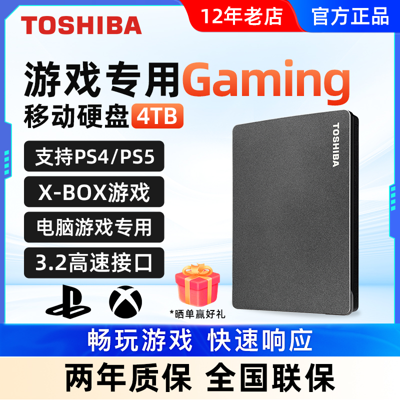 TOSHIBA  ϵ ̺ 4T ̹  3.2 XBOX  PS4   丮 ϵ ̺ PS5-