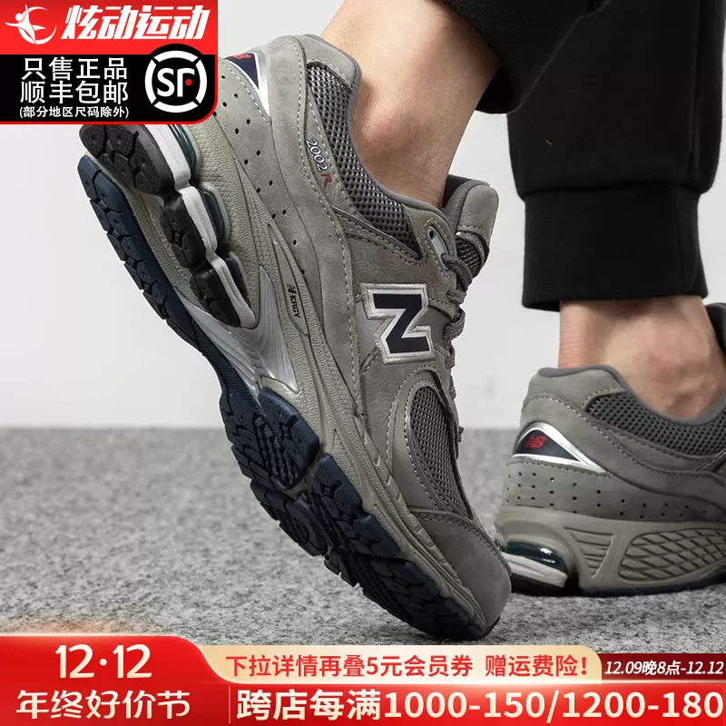 New Balance官方旗舰正品秋季nb2002r复古运动休闲缓震跑步鞋男女-Taobao