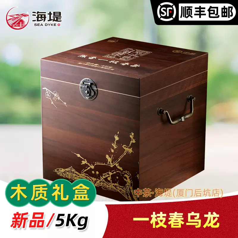 中茶海堤茶叶一枝春乌龙茶礼盒装5KG 木质礼盒2020年新品- Taobao