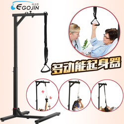 Elderly People's Getting up Aid Device, Bed Getting up Assist Frame, Cervical Traction Equipment, Home Correction and Stretching Rehabilitation Training