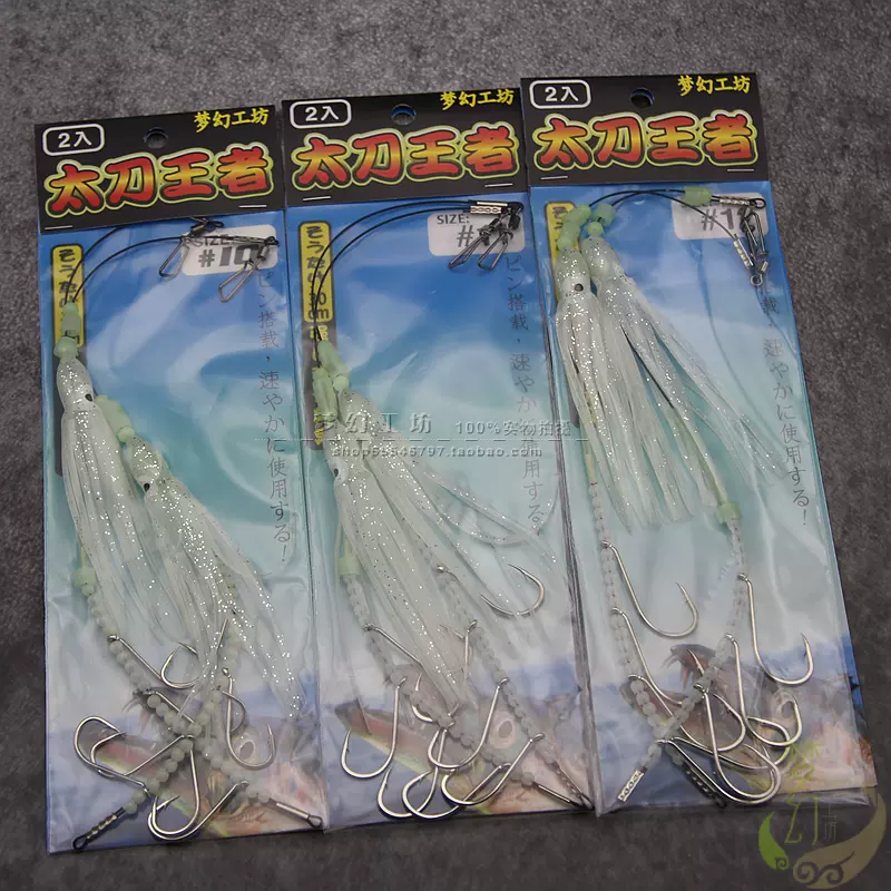 臺灣太刀魚海釣夜光白帶魚鉤釣組仕掛串鉤進口鋼絲帶魚