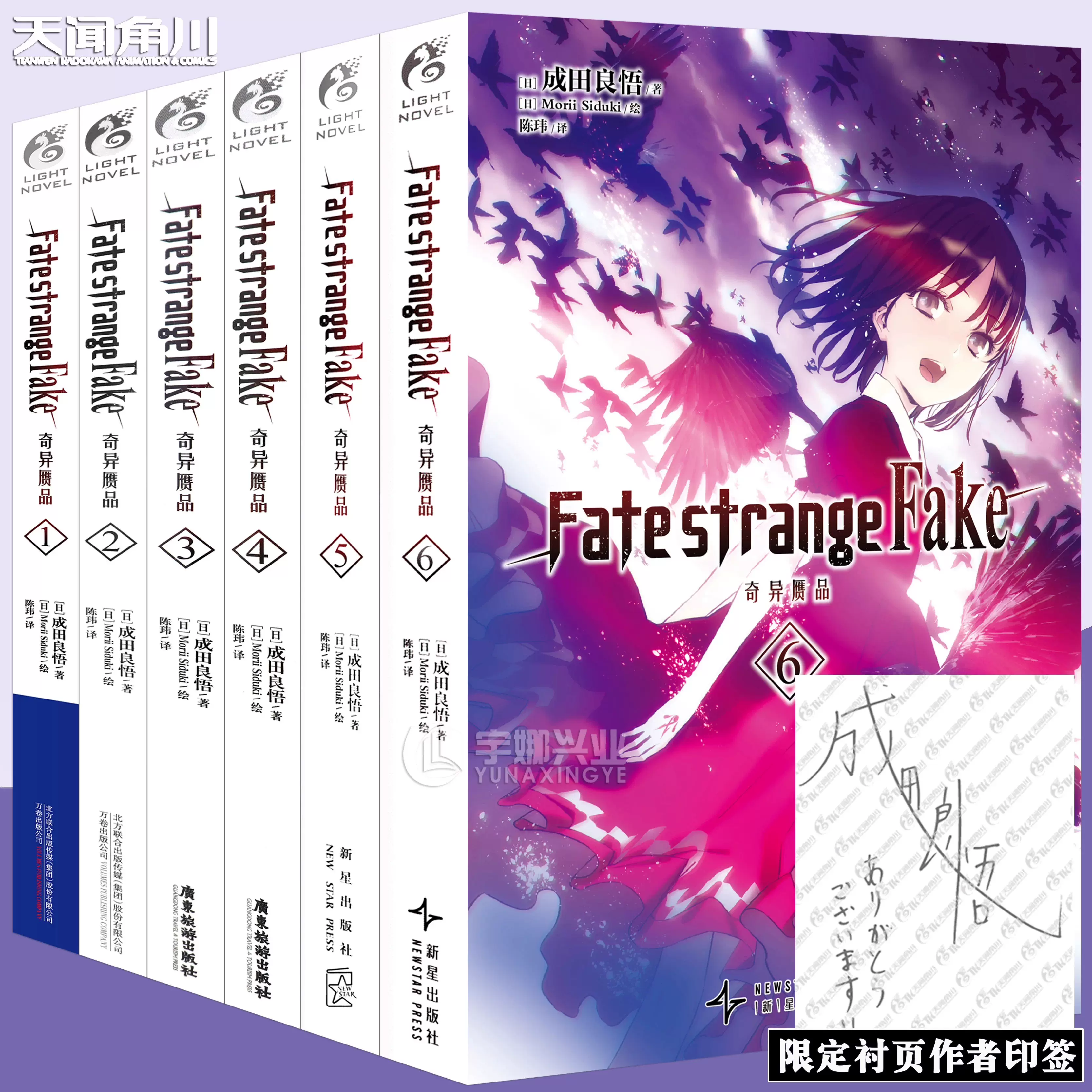 【匿名配送】信一傳　特典版 やっと届いた「まんだらけZENBU 83号」はサーカス＆合金特集