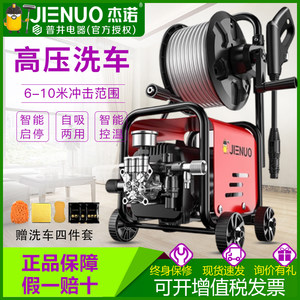 
Geno H1S car washing machine household high-pressure water pump high-power supercharged super-powerful floor washing artifact brush car washing water gun