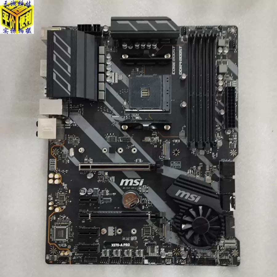 MSI/微星MPG X570-A GAMING PRO CARBON WIFI暗黑AM4支持5950X-Taobao