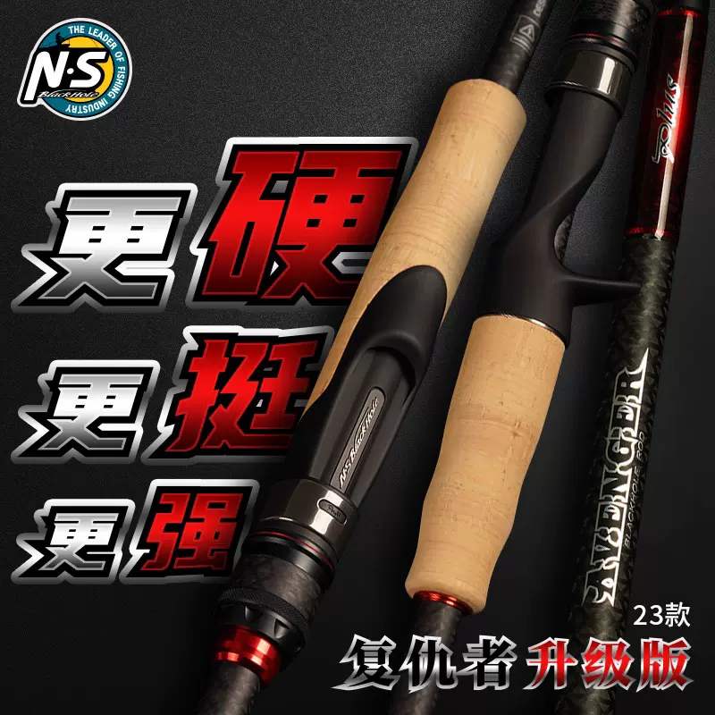 NS23款复仇者路亚钓竿直柄枪柄高感度碳素竿远投泛用鲈鱼鳜鱼竿-Taobao