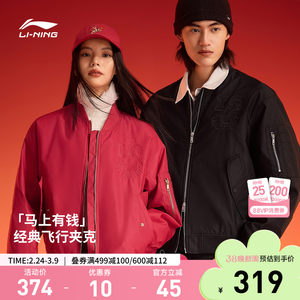 Li Ning will make money soon cotton-padded clothes for men and women spring 26 new New Year red couple baseball uniforms Year of the Horse flight jacket