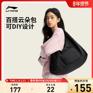 
Li Ning Yunduo bag shoulder bag men's bag women's bag sports life series environmentally friendly sports bag