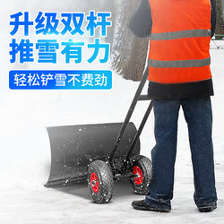 Snow Shoveling Tool, Manual Snow Pusher with Wheels, Large Ground Snow Removal Power-Assisted Push Cart Tool, Thickened Wheeled Snow Shovel