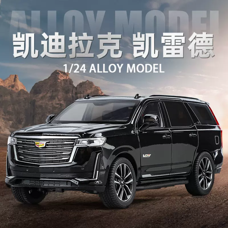 1:32/24凯迪拉ke凯雷德六开门回力声光仿真合金