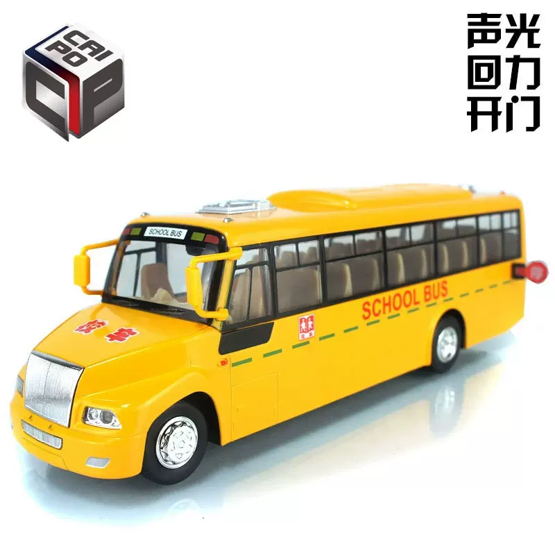 美国大校车巴士可开门合金光色回力汽车模型儿童校巴模型玩具
