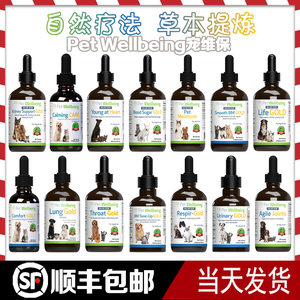 
Pet Wellbeing pet maintenance cat and dog heart health care heart treasure kidney joint urinary immune health care products