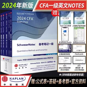 cfa一级教材kaplan - Top 50件cfa一级教材kaplan - 2024年5月更新- Taobao