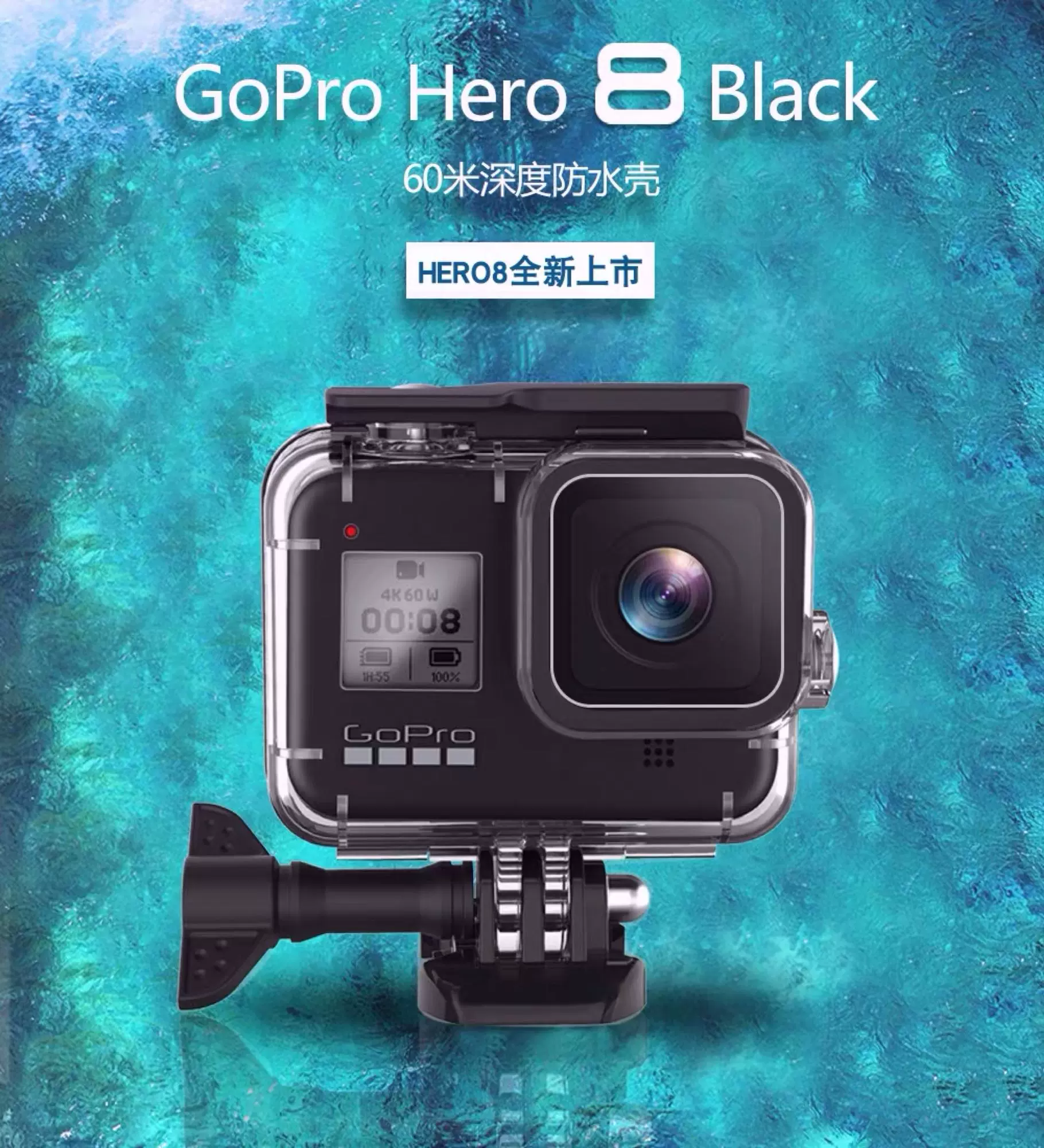 适用gopro 8 Black运动相机防水壳保护壳60米潜水壳滤镜