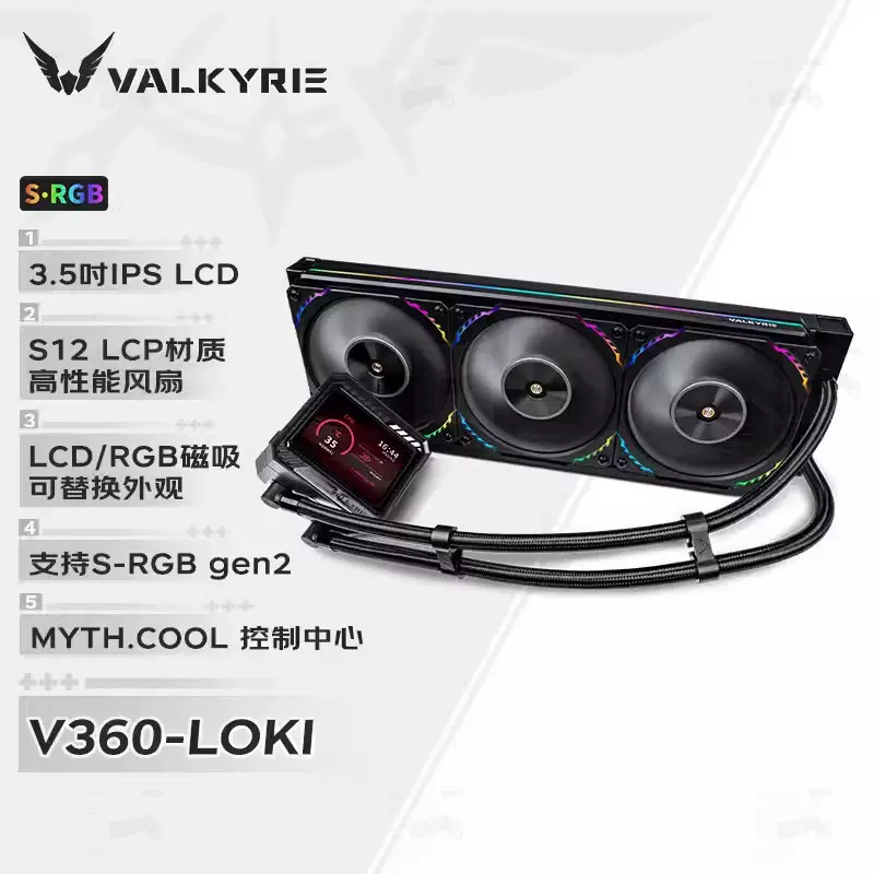 【CPU水冷一体型クーラー】360mmVALKYRIE A360 VK A360 CPU水冷一体型クーラー】360mmVALKYRIE A360 VK A360 Valkyrie