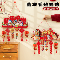 2026 Year of the Horse New Year Decorations Hanging Ornaments New Year's Day Classroom Kindergarten New Year Spring Festival Atmosphere Scene Setup