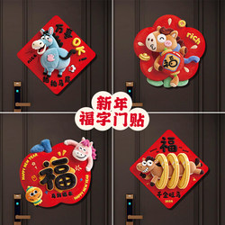 2026 Year of the Horse New Year Decorations, Hanging Ornaments, Fortune Character Door Stickers for the Chinese New Year, Home Living Room Interior, Festive Atmosphere Setup