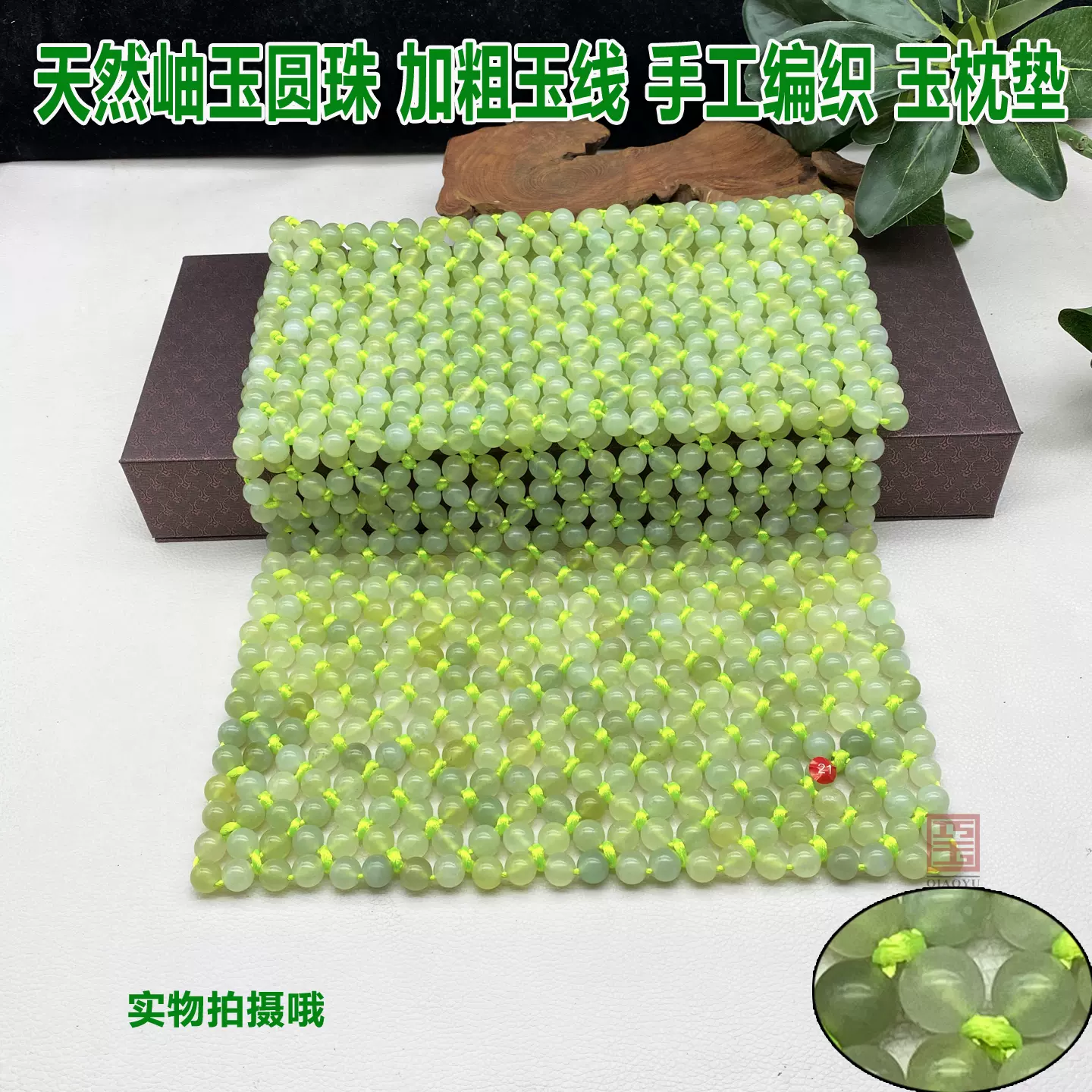 宫廷保健玉枕　玉石　翡翠　玉枕　稀少品　饰品 宮廷保健玉枕 玉石枕 中国古代皇帝御用達 健康促進 翡翠 - メルカリ