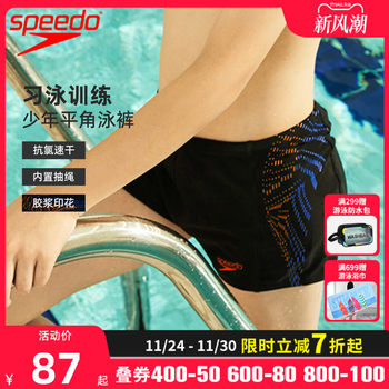 speedo anti-chlorine sunscreen boys' boxer swimming trunks