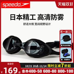 Speedo Imported Swimming Goggles Waterproof and Anti-Fog High-Definition Men's and Women's Large-Frame Professional Swimming Goggles Equipment Swimming Cap Set