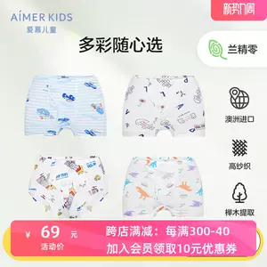 正品aimer junior爱慕少女内衣棉感无缝女童中腰三角内裤AJ122371-Taobao