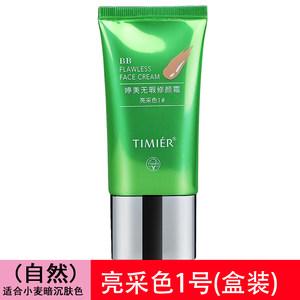 Tingmei concealer BB cream 40g no time to repair cream, moisturizing, bright, smooth, smooth, air -breathable and stealth 123
