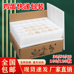 Egg Packaging Box with Pearl Cotton Egg Trays, 50/60 Pieces, for Local Eggs, Shockproof Foam Box for Express Delivery
