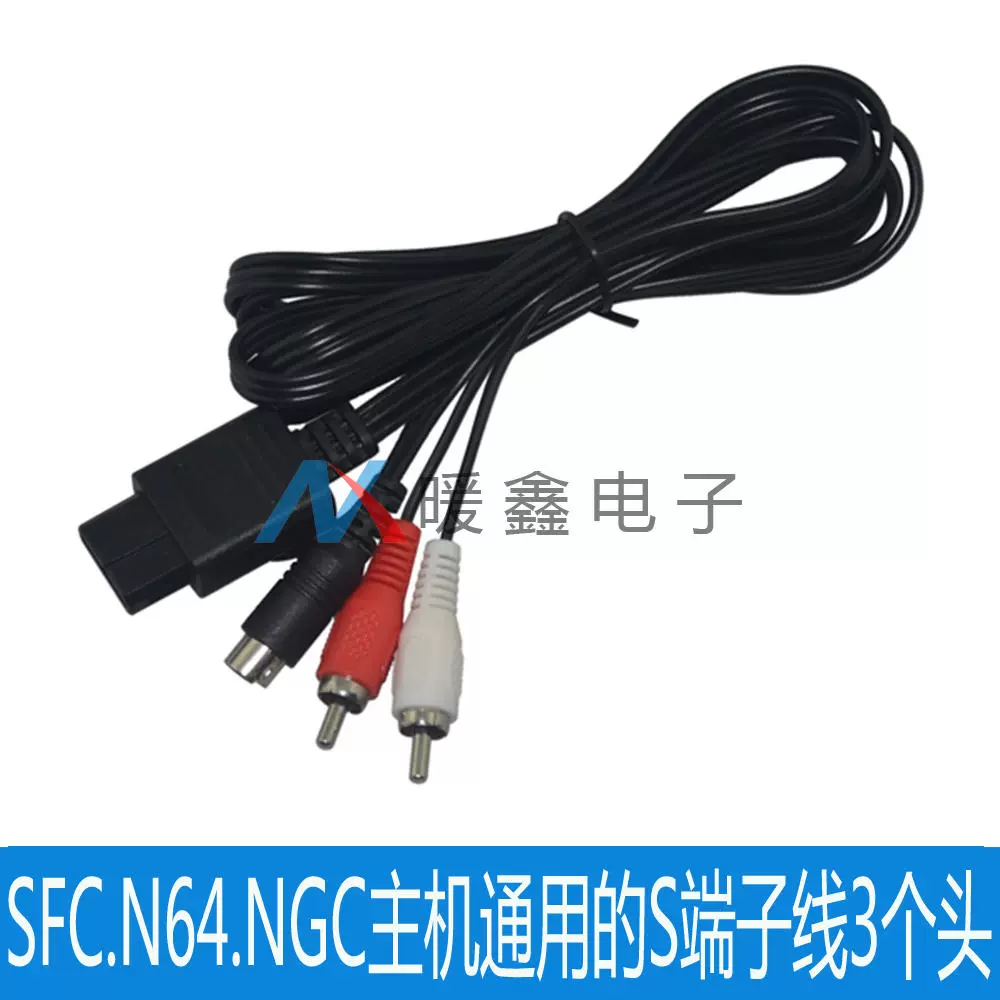N64 端子线sfc N64 Ngc主机通用的s端子线n64 S Video Cable