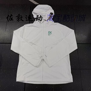
Nike Dri-Fit Kipchoge men's sports running hooded woven jacket FV9607-121