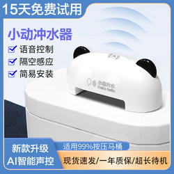Toilet Voice-Activated Automatic Flusher, No Installation Required, Ai Intelligent Sensor, Automatic Flushing for Elderly and Children
