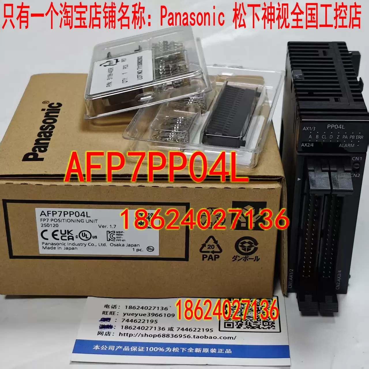 Panasonic FP7 CPU UNIT AFP7CPS3RE 【公式通販】