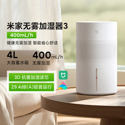 Mijia No-Mist Humidifier 3 for Home Bedroom Large Water Tank Antibacterial Silent Air Conditioned Room Air Humidifier 2025 Model