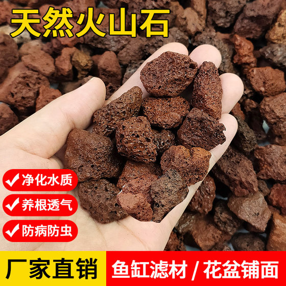 Natural volcanic stone particle fish tank special filter material for fish farming volcanic rock filter bottom sand succulent orchid paving stone
